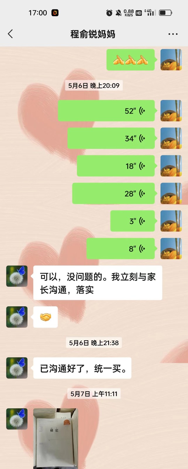 1684484440405617.jpg 微信图片_20230510095114.jpg