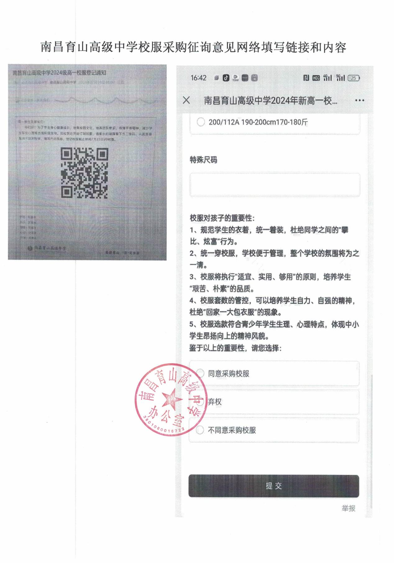 正在上传...