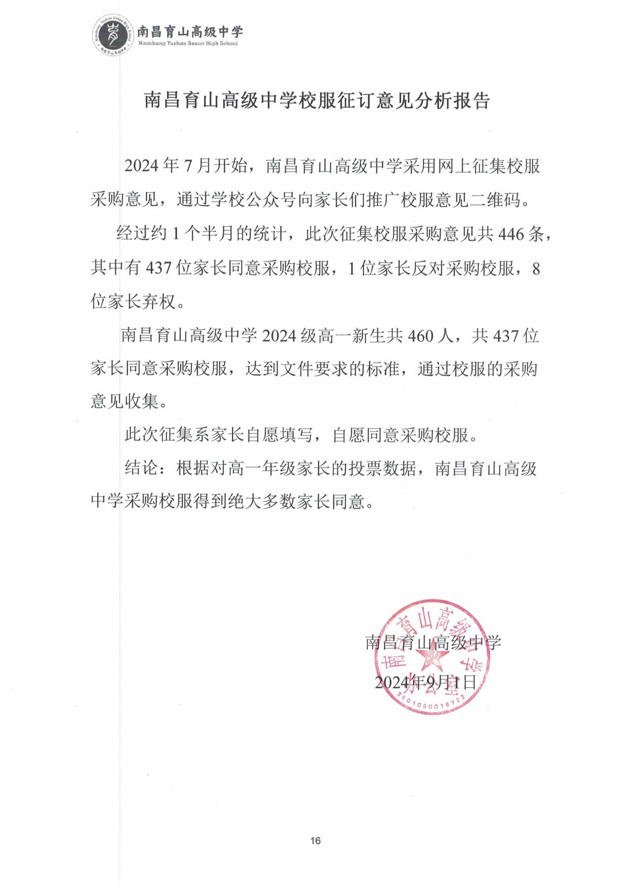 正在上传...