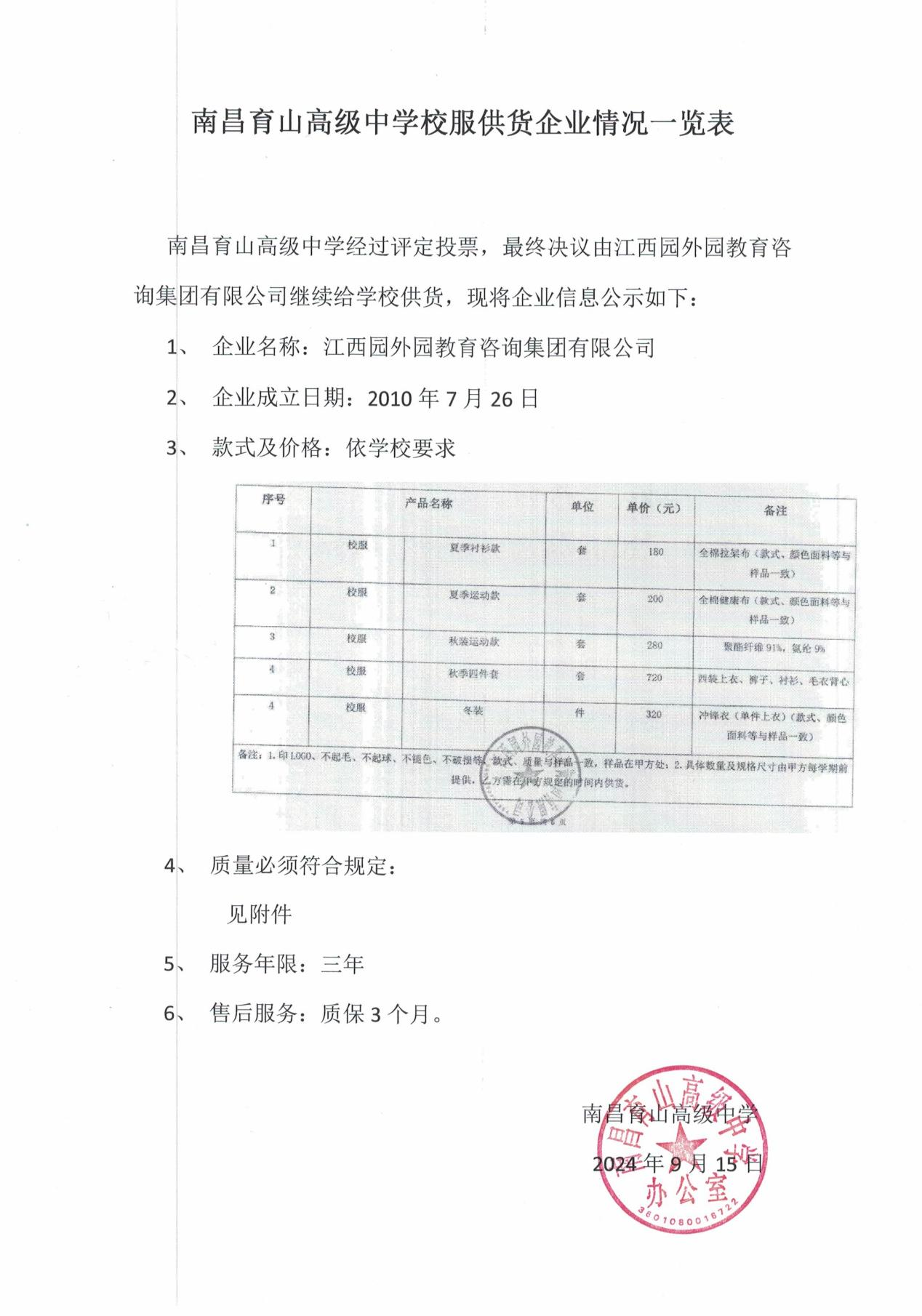 正在上传...